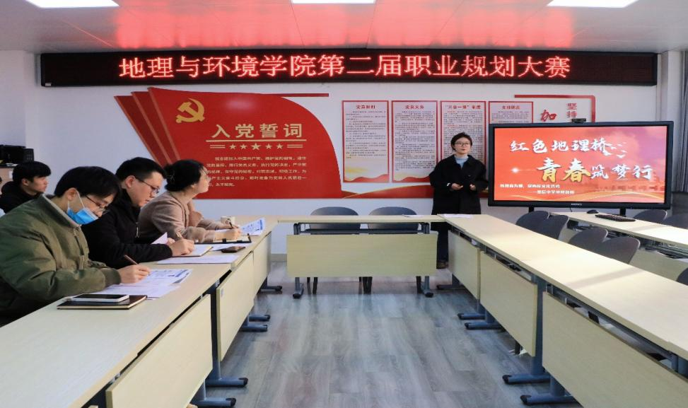 公司成功举办第二届职业生涯规划大赛