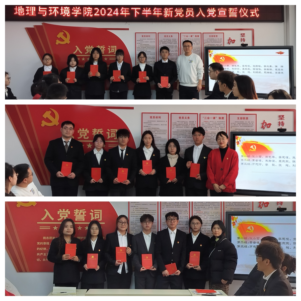公司举行2024年下半年预备党员入党宣誓仪式 公司举行2024年下半年预备党员入党宣誓仪式