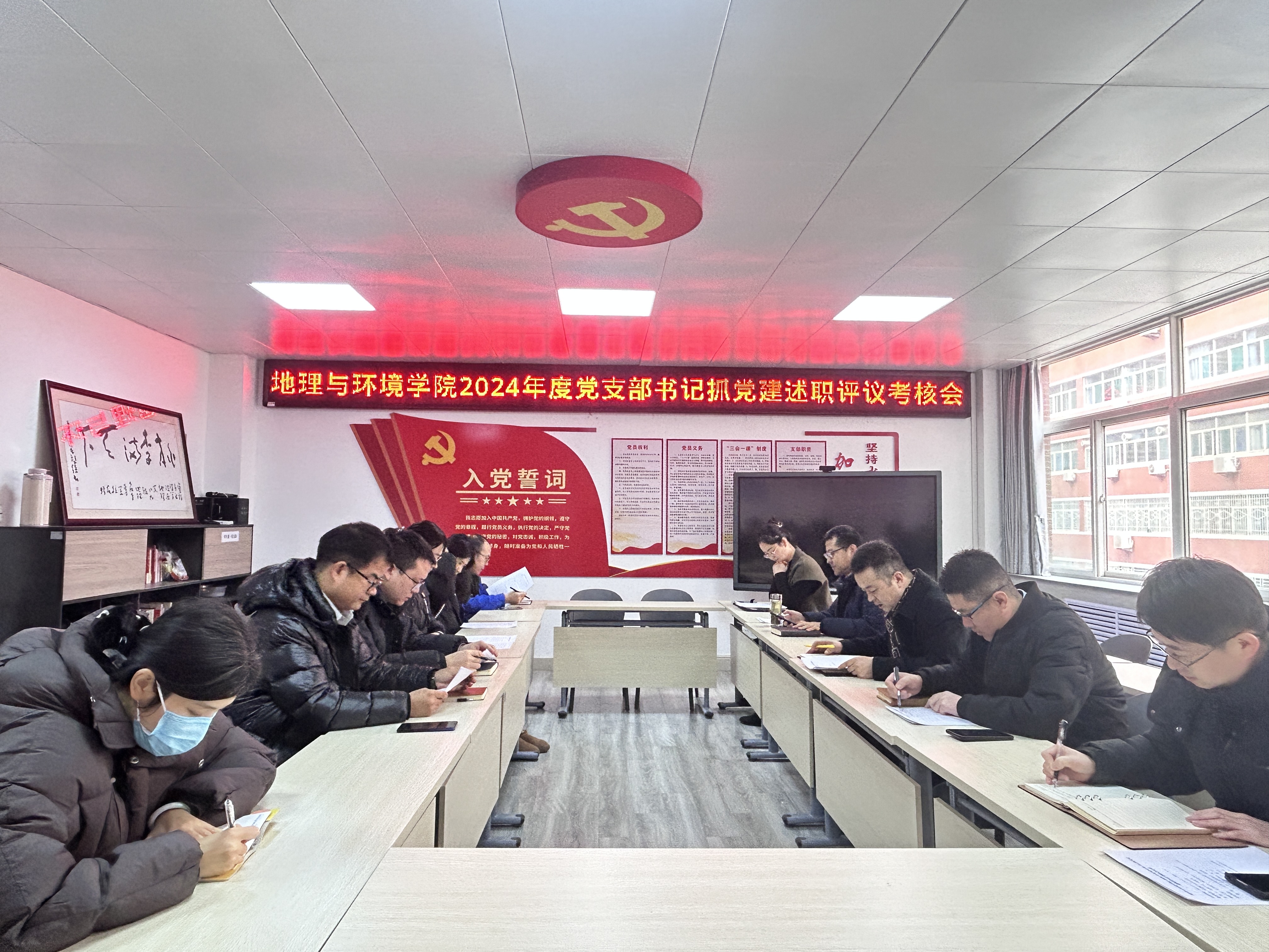 365英国上市365英国上市公司开展2024年度党支部书记抓党建述职评议考核会 365英国上市365英国上市公司开展2024年度党支部书记抓党建述职评议考核会