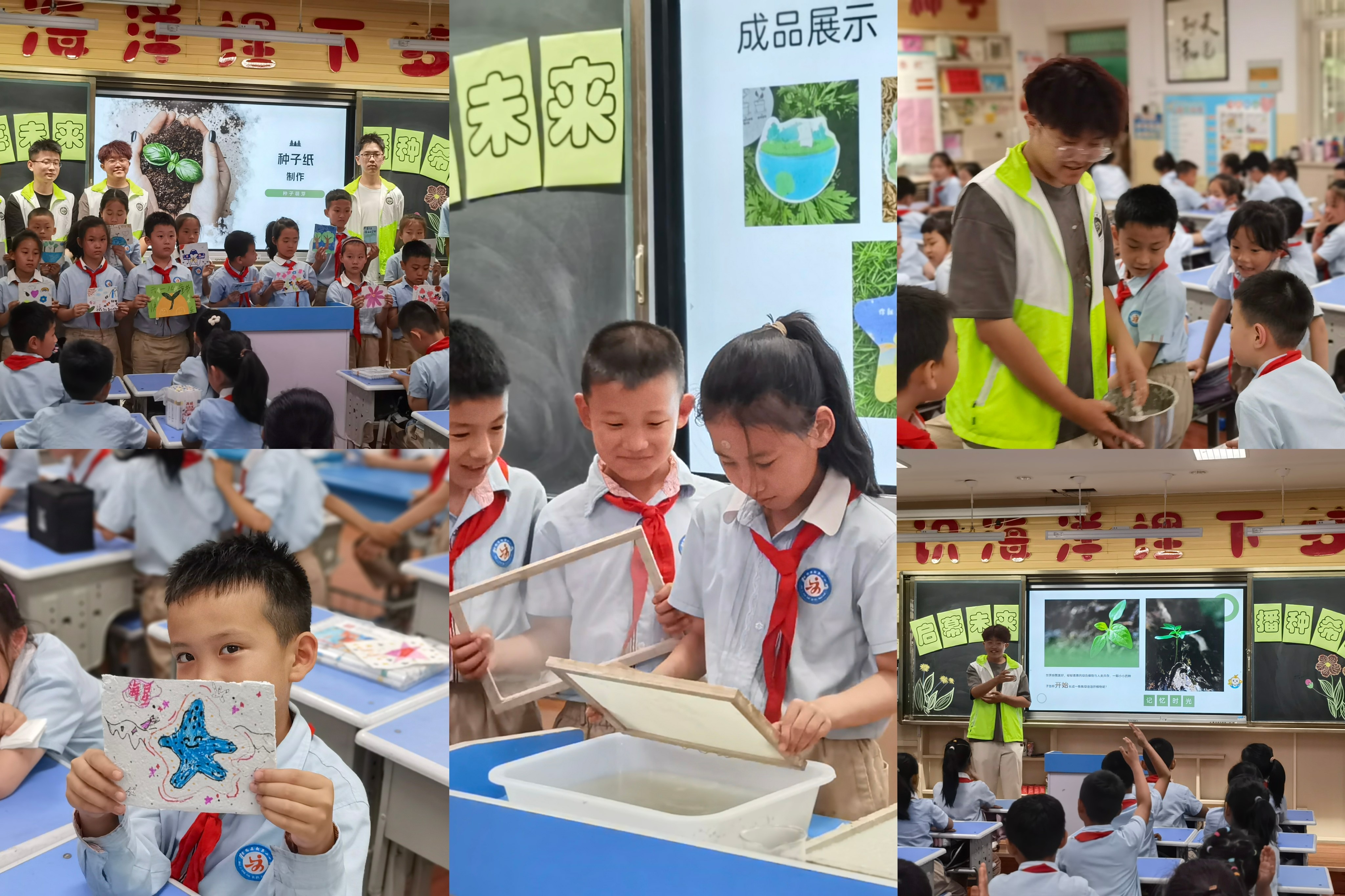 365英国上市公司开展“启幕未来 播种希望”创意种子纸制作活动